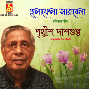 Helaphela Sarabela