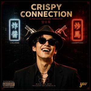 Crispy Connection(슈퍼울트라탕슉)