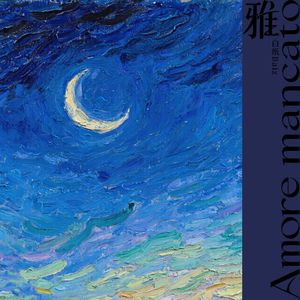 Movimento II: 爱如繁花/Sboccia il Fiore e l'Amore