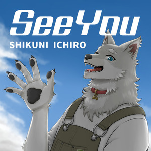 See You (Cover)