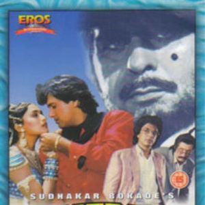 Yaad Rakhiyo Yeh Char Akshar P