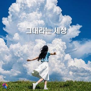 끝나지 않은 시간