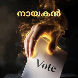 Nayakan