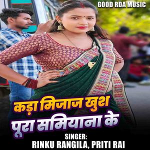 Kada Mijaj Khush Pura Samiyana Ke