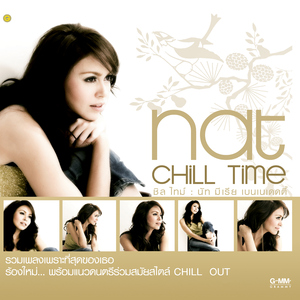 ของขวัญวันปวดใจ