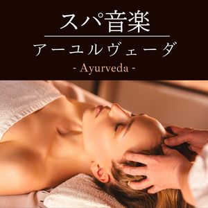 アンチエイジング