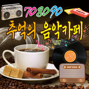 고맙소 (Cover Ver.)