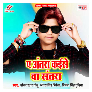 Roj Ghumat Rahi Kuta