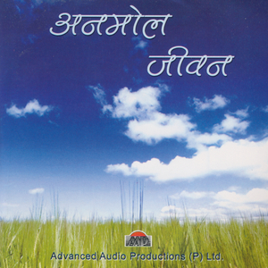 Kauno Thagwa Nagaria Lutal Ho