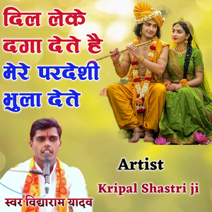 Dil Leke Dgaa Dete h Pardeshi bhula dete h