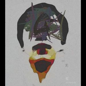 一无所有（prod by Red killer）