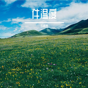 倒计时