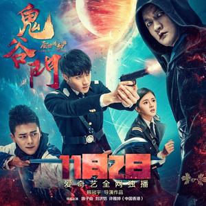 纵然寒意终无头 (伴奏)