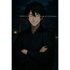 その目で見えてるの!?(Can you see it with those eyes?)