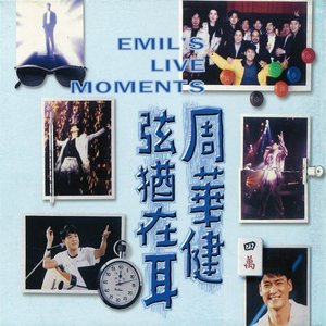 曾经沧海也是爱 (Live)