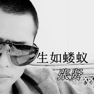 生如蝼蚁