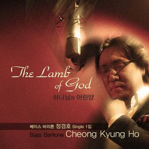 하나님의 어린양