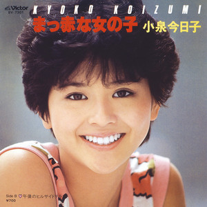 午後のヒルサイドテラス