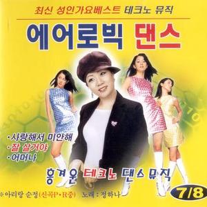 어머나 (哎呦喂)