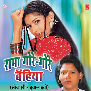 Marda Piche Maugi Ke Lugawa