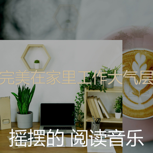 安静的考试声音