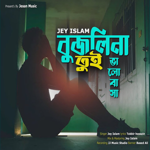 Bujlina Na Tui Valobasha