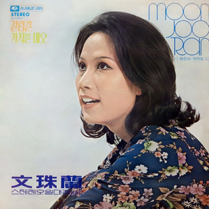 あなたと私の故郷