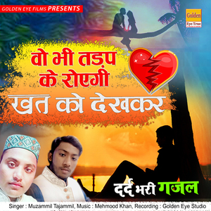 Wo Bhi tadap Ke Royegi Khat Ko Dekhkar