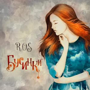 Бусинки (Original mix)