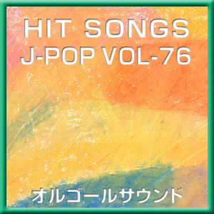 嫌いになれたら (オルゴール)