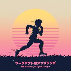 Energizing Lift and Move