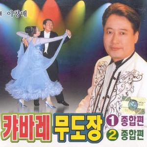 그겨울의 찻집 (那个冬天的茶屋)