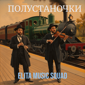 Пляжная тусовка