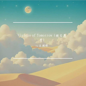 登顶之旅（Journey to Zenith)