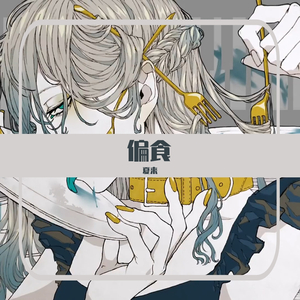 ブーゲンビリア（翻自 初音ミク）