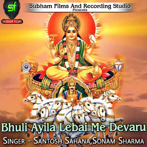 Ugi Ugi E Adityamal More Ghate