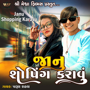Janu Shopping Karavu