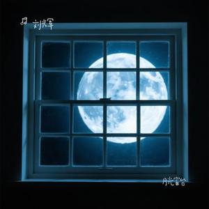 月光窗台
