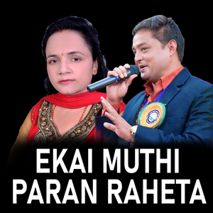 Ekai Muthi Paran Raheta