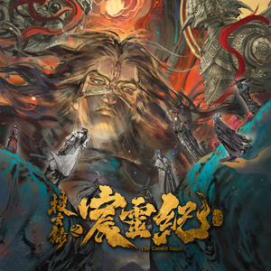 灵颂