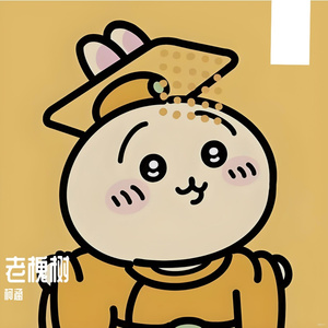 老槐树