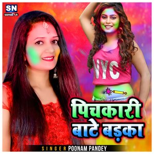 Pichkar Bate Barka (Bhojpuri)