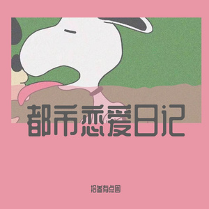 匹诺曹