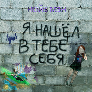 Особенный (Special)