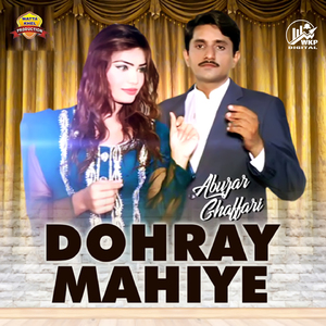 Dohray Mahiye