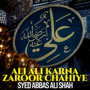 ALI ALI KARNA ZAROOR CHAHIYE