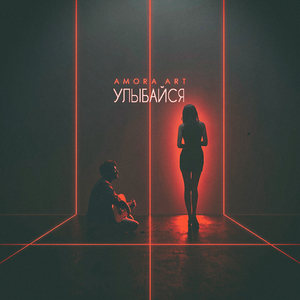 Две тени