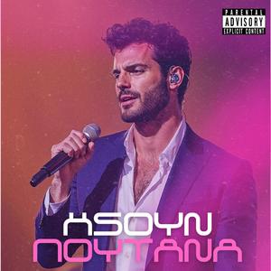 Ήσουν Πουτάνα