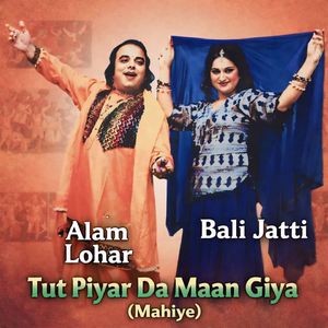 Tut Piyar Da maan Giya (Mahiye)