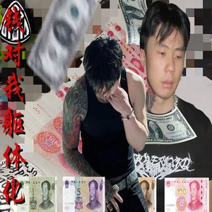 「free」錢